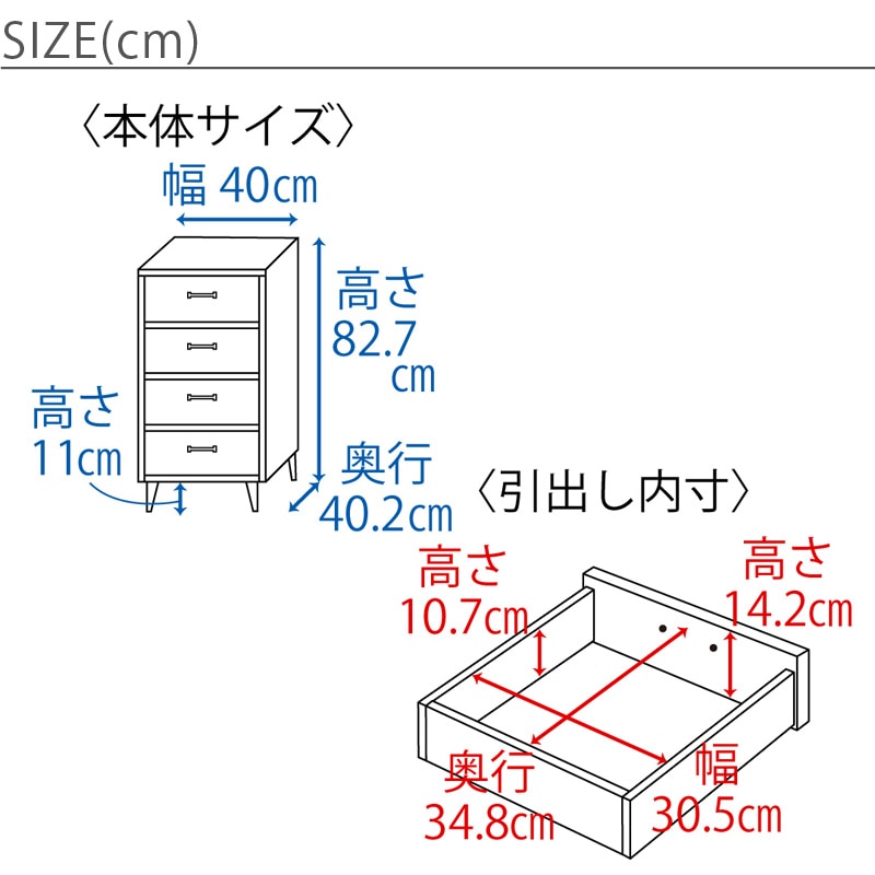 ４０４ チェストサイズ