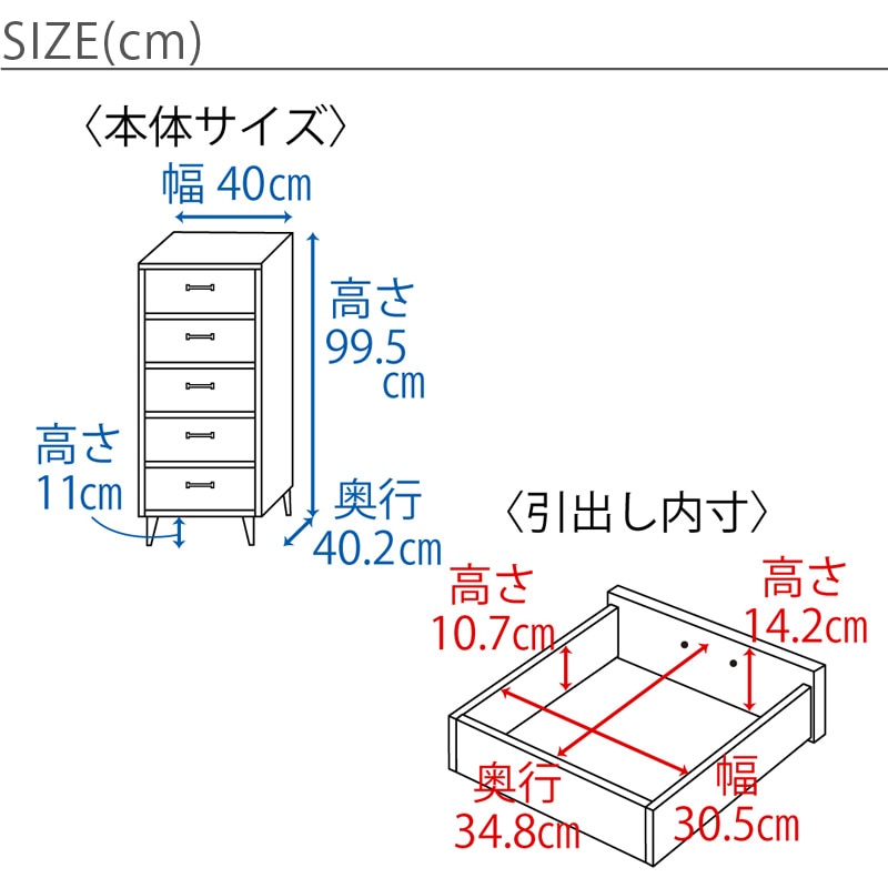 405 チェストサイズ