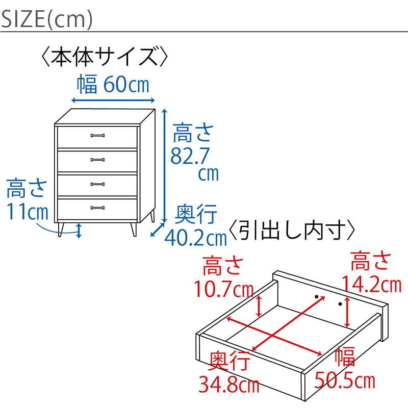 ６０４ チェストサイズ
