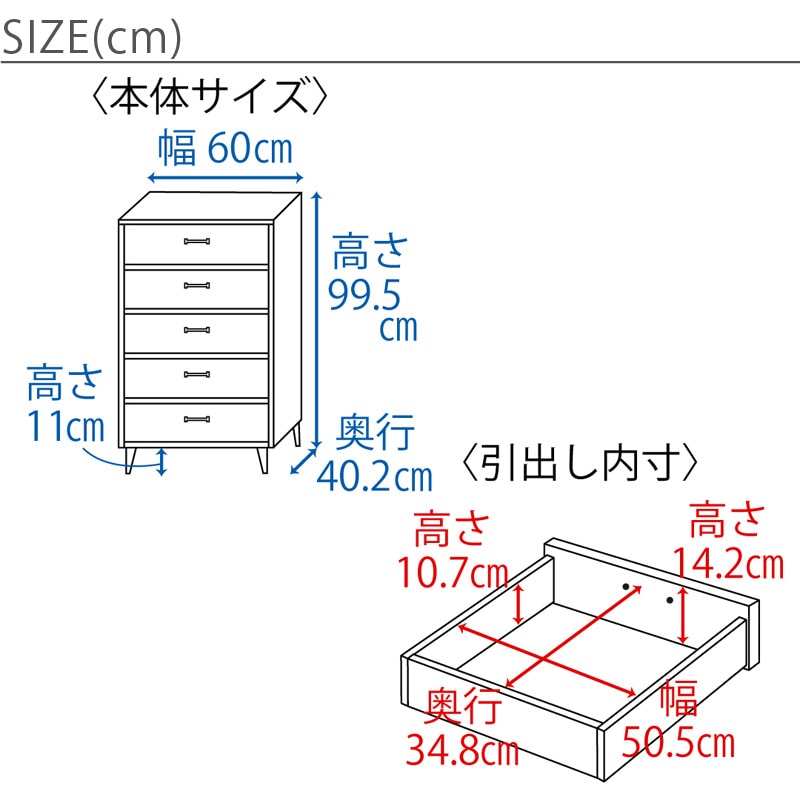 ６０５ チェストサイズ