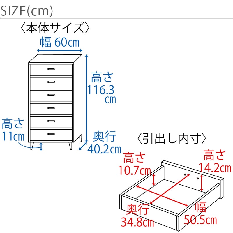 ６０６ チェストサイズ