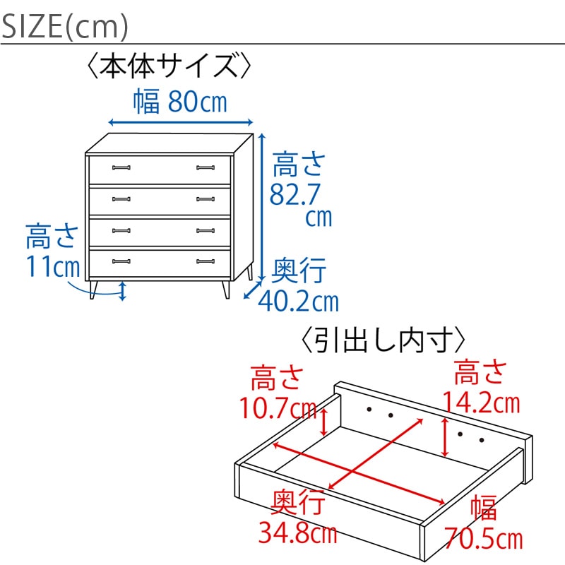 ８０４ チェストサイズ