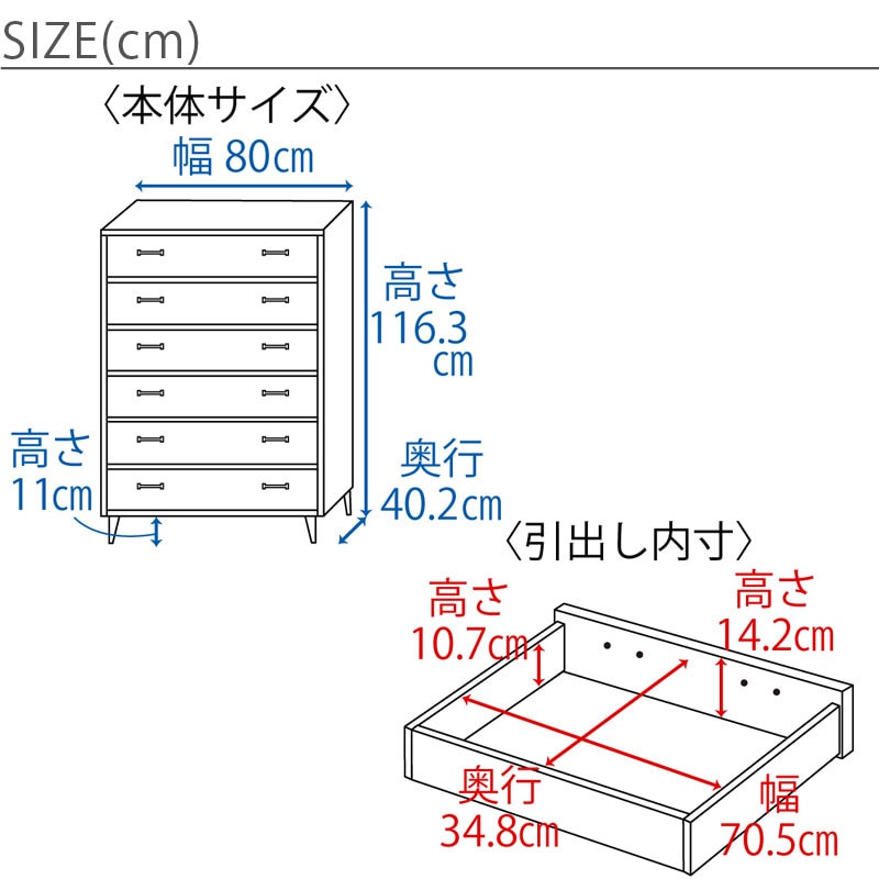 ８０６ チェストサイズ