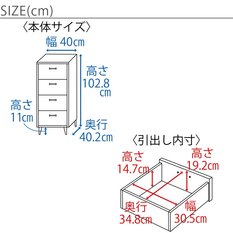 404 チェスト 深型タイプサイズ