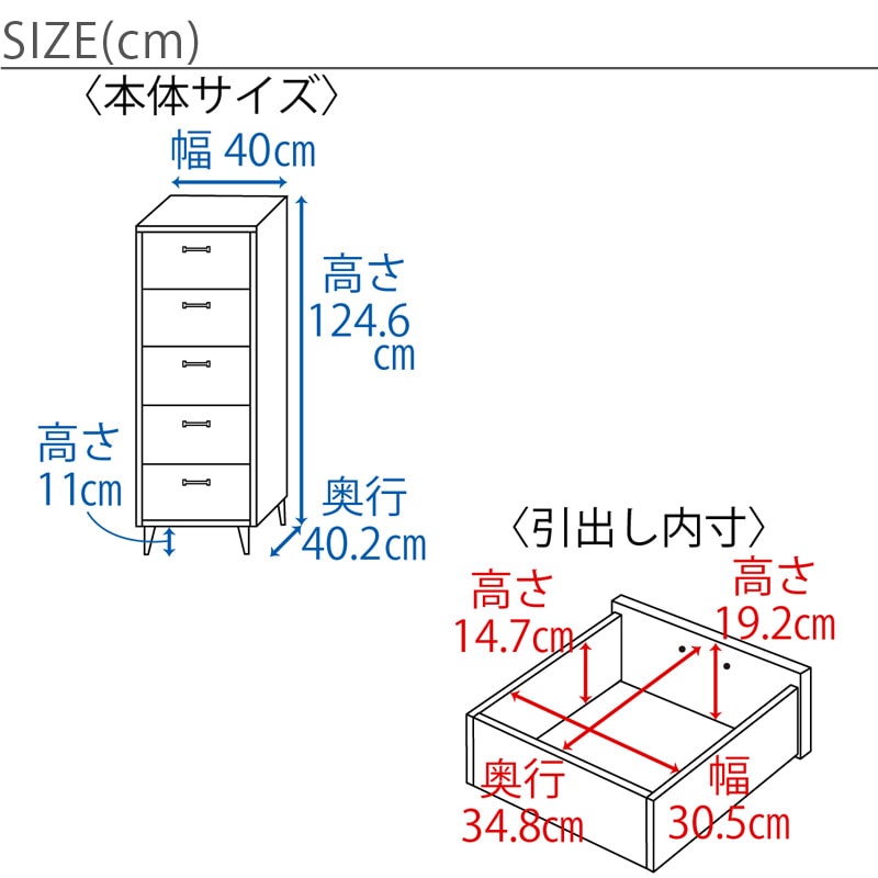 4０５ チェスト 深型タイプサイズ
