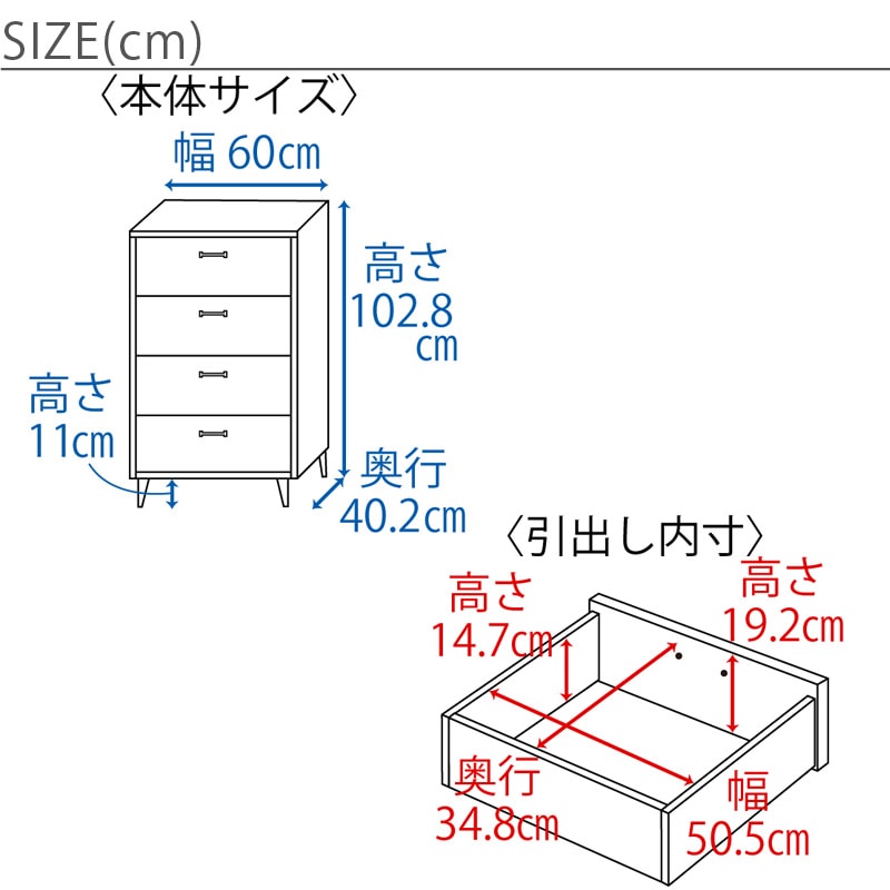604 チェスト 深型タイプサイズ
