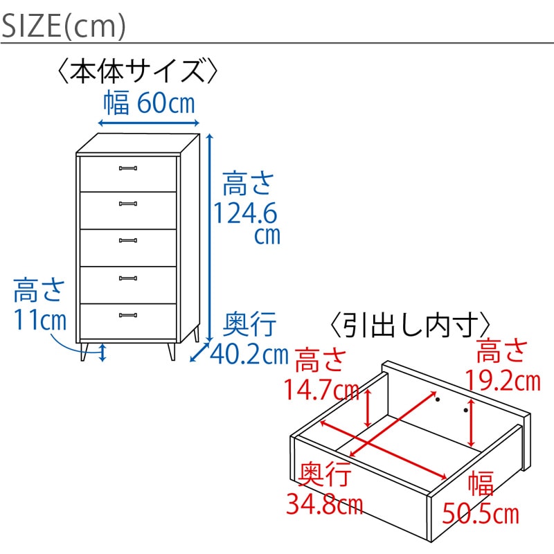 ６０５ チェスト 深型タイプサイズ