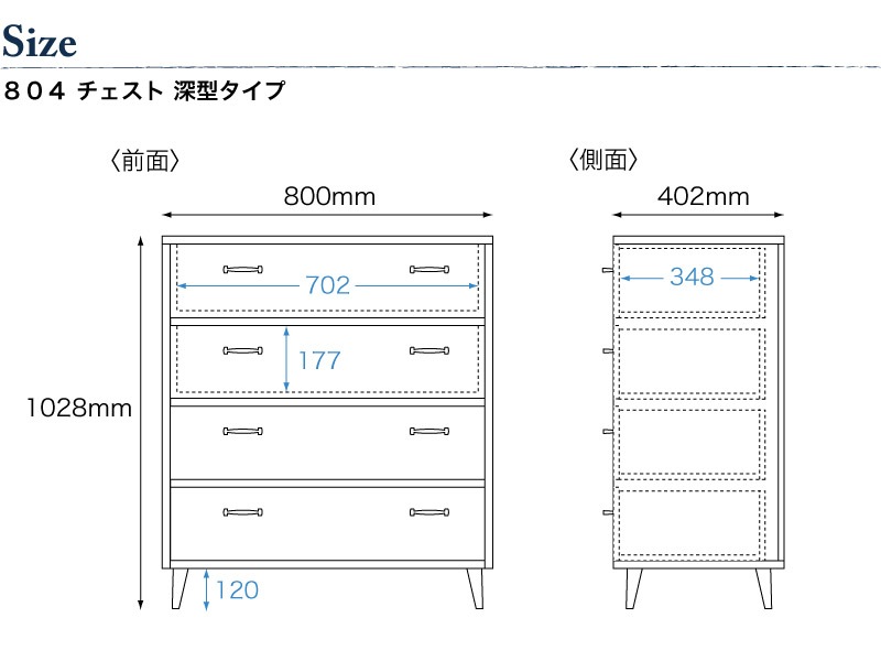 ８０４ チェスト 深型タイプサイズ