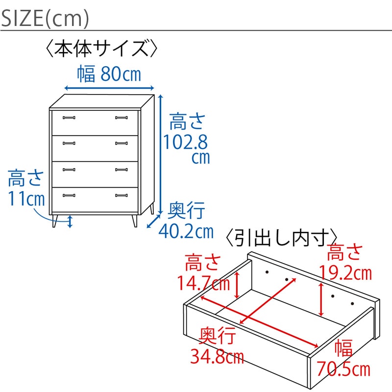 ８０４ チェスト 深型タイプサイズ