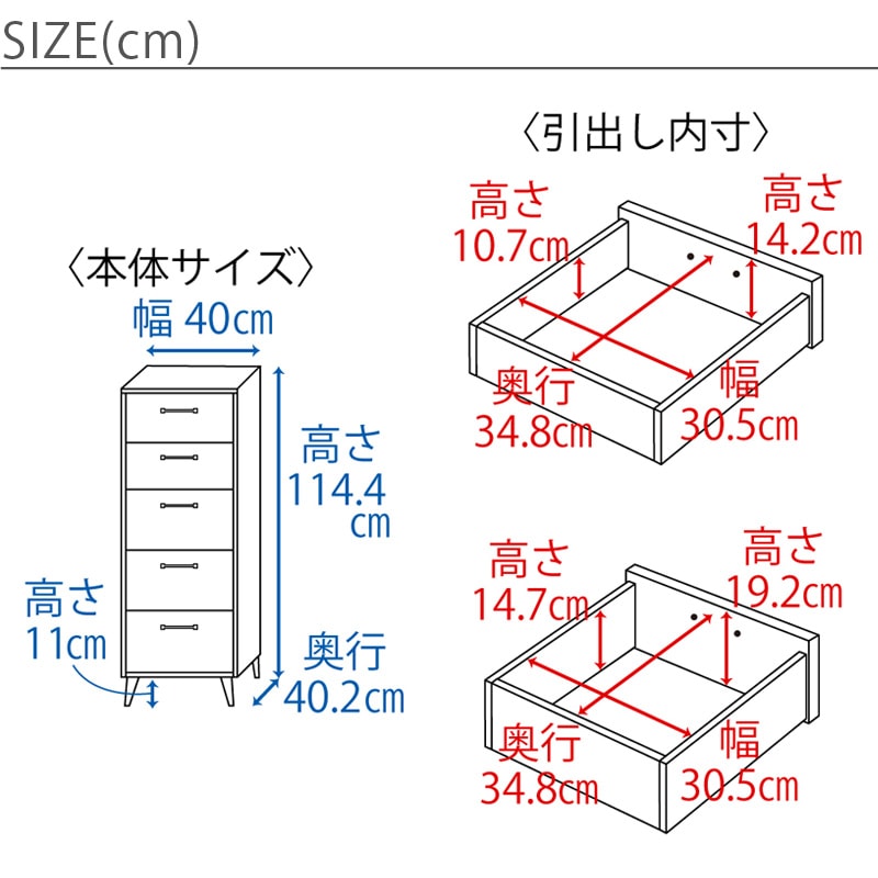 ４０５チェストサイズ