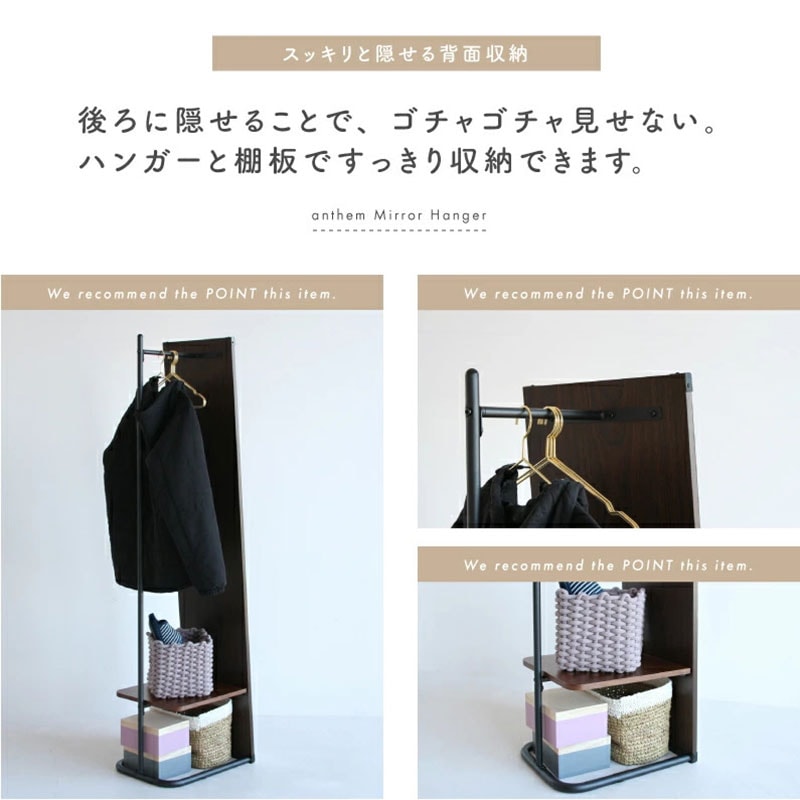 アンセム ミラーハンガー｜B-COMPANY公式オンラインショップ