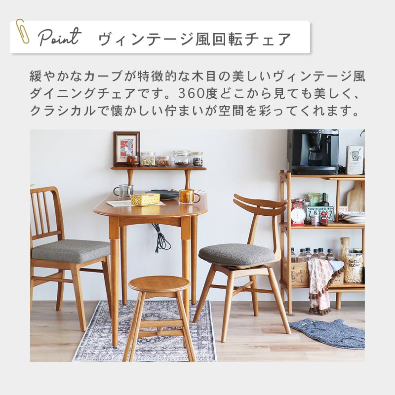 スピンチェア OAKER｜B-COMPANY公式オンラインショップ