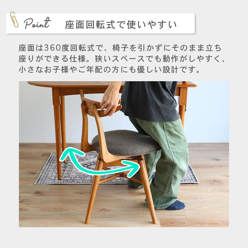 スピンチェア OAKER｜B-COMPANY公式オンラインショップ