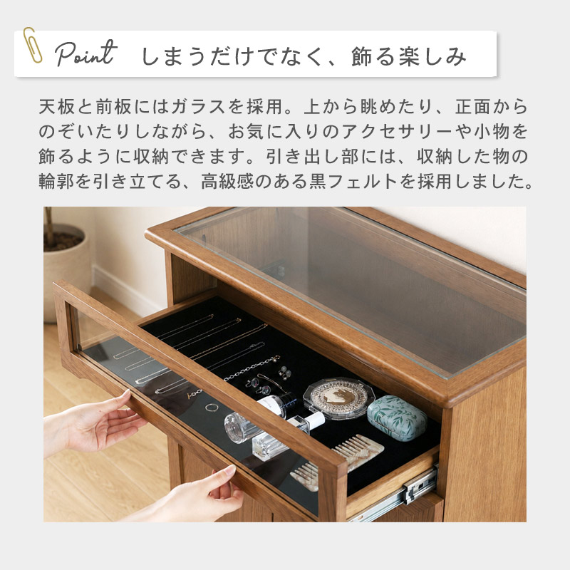 コレクションチェスト Rasic　イメージ