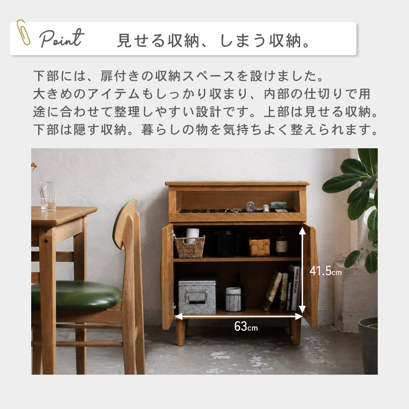 コレクションチェスト Rasic　イメージ