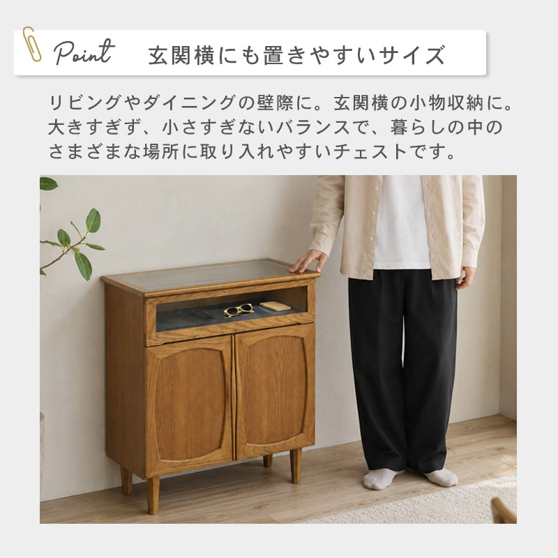 コレクションチェスト Rasic　イメージ