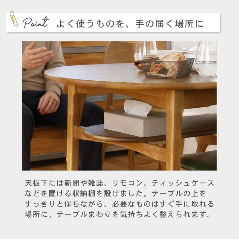ハーフラウンドダイニングテーブル 1500 Rasic　イメージ