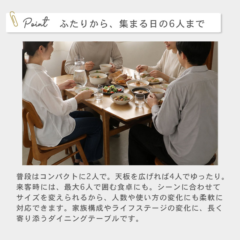 エクステンションダイニングテーブル 1300 Rasic　イメージ