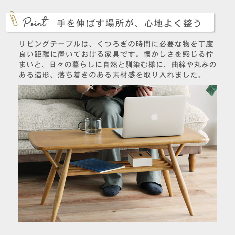 Rasic リビングテーブル