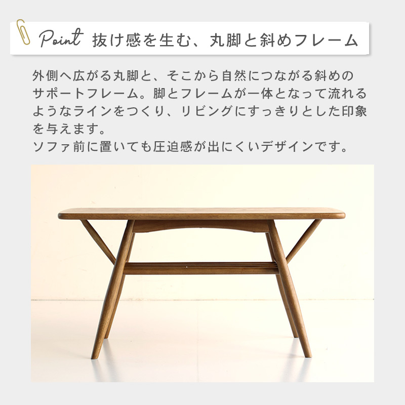 Rasic リビングテーブル