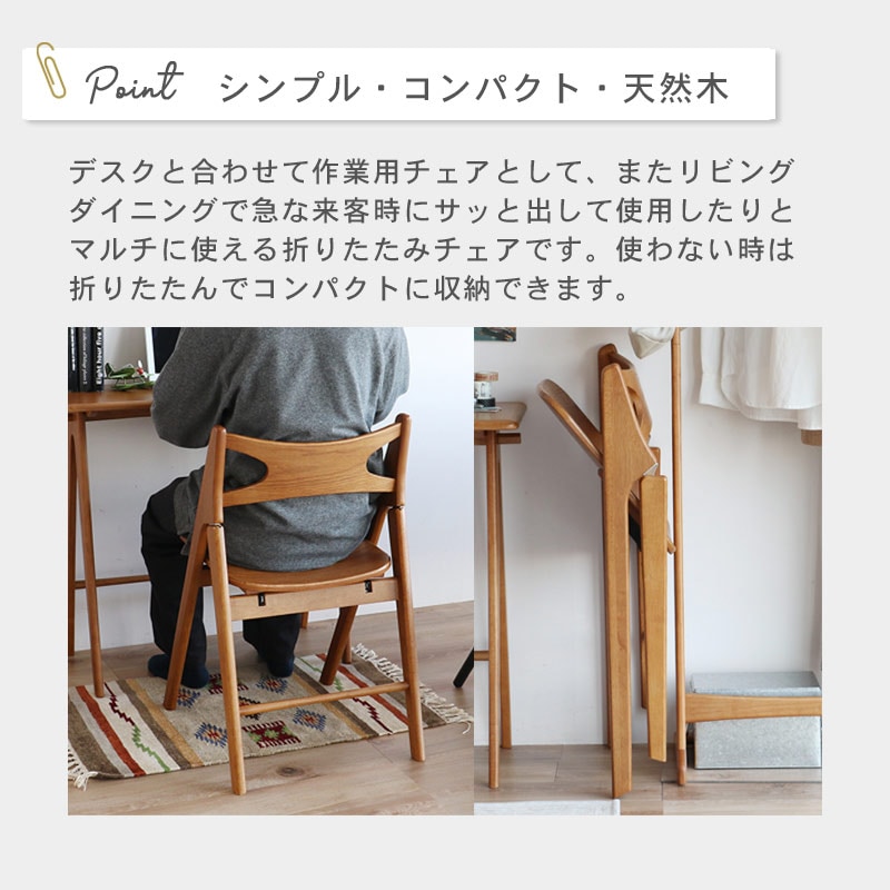 フォールディングチェア イメージ