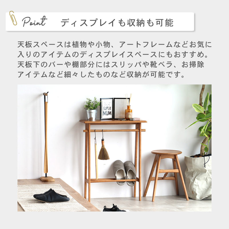 コンパクトコンソールテーブル