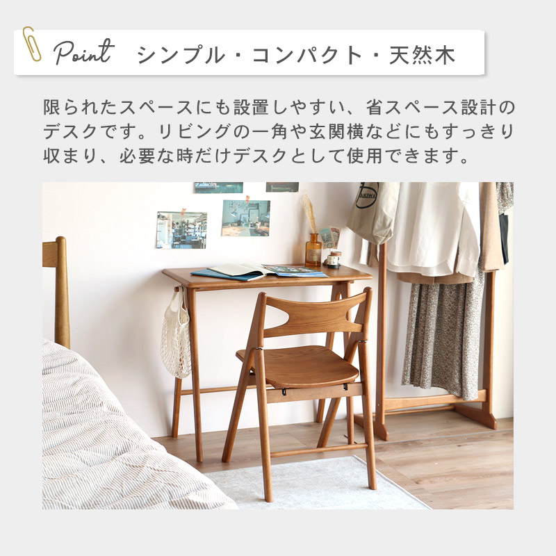 コンパクトデスク イメージ