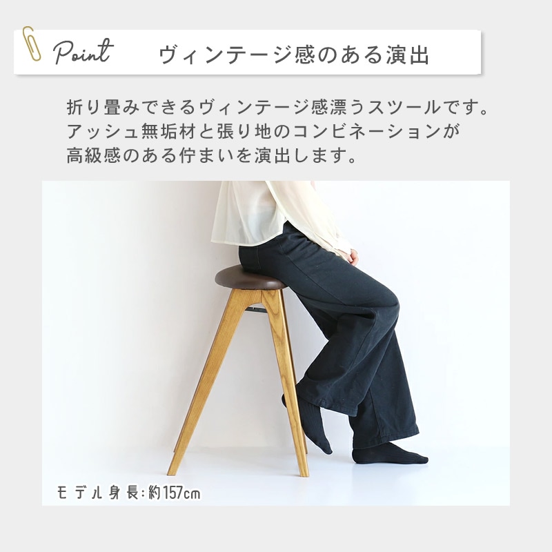 フォールディングスツール Butler イメージ