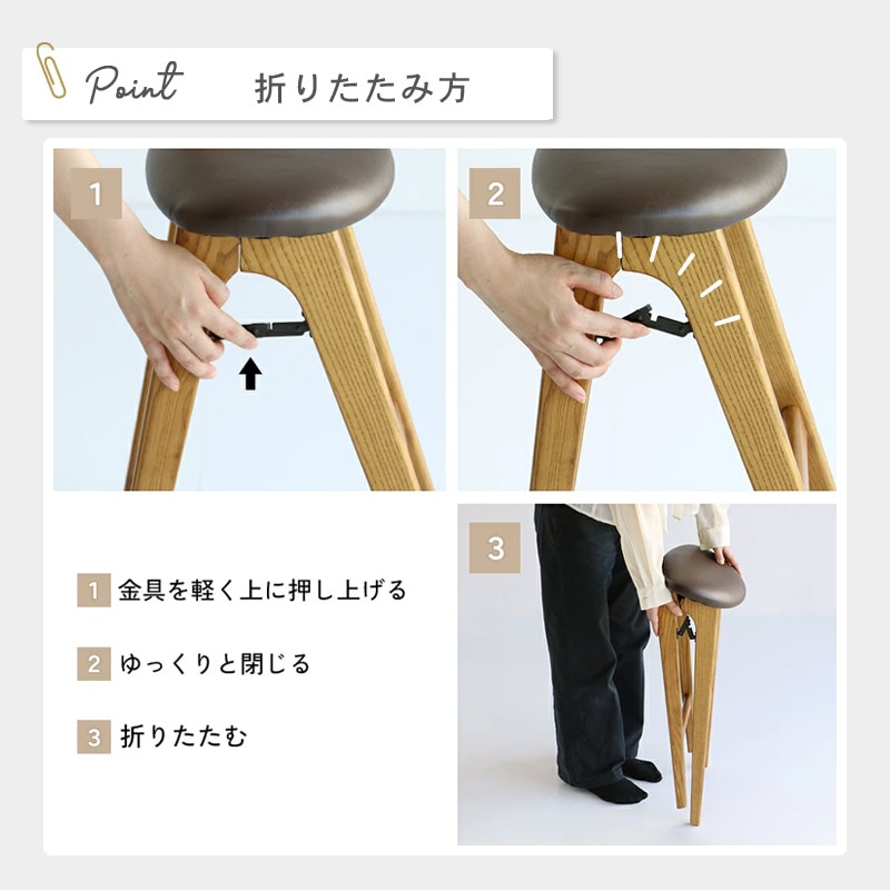 フォールディングスツール Butler イメージ