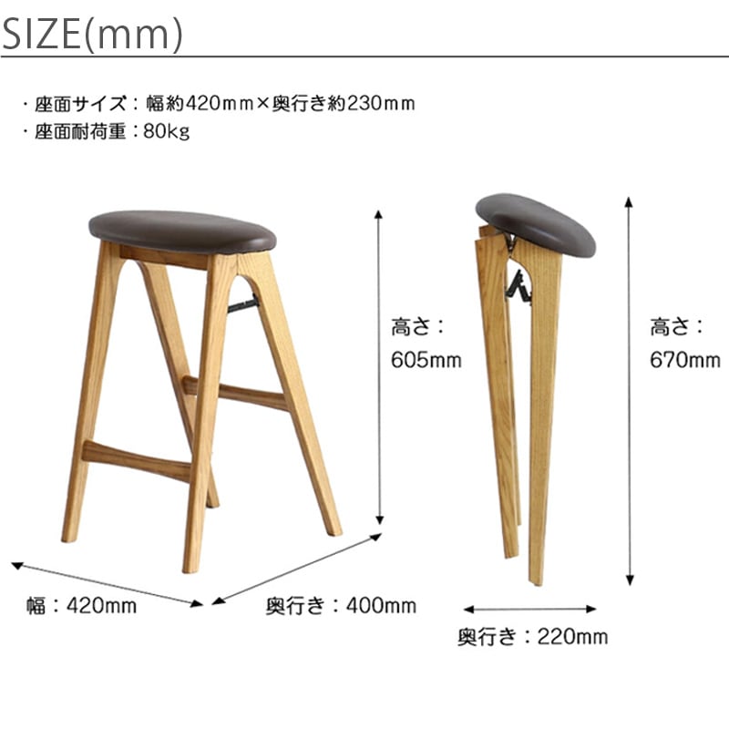 フォールディングスツール Butler サイズ