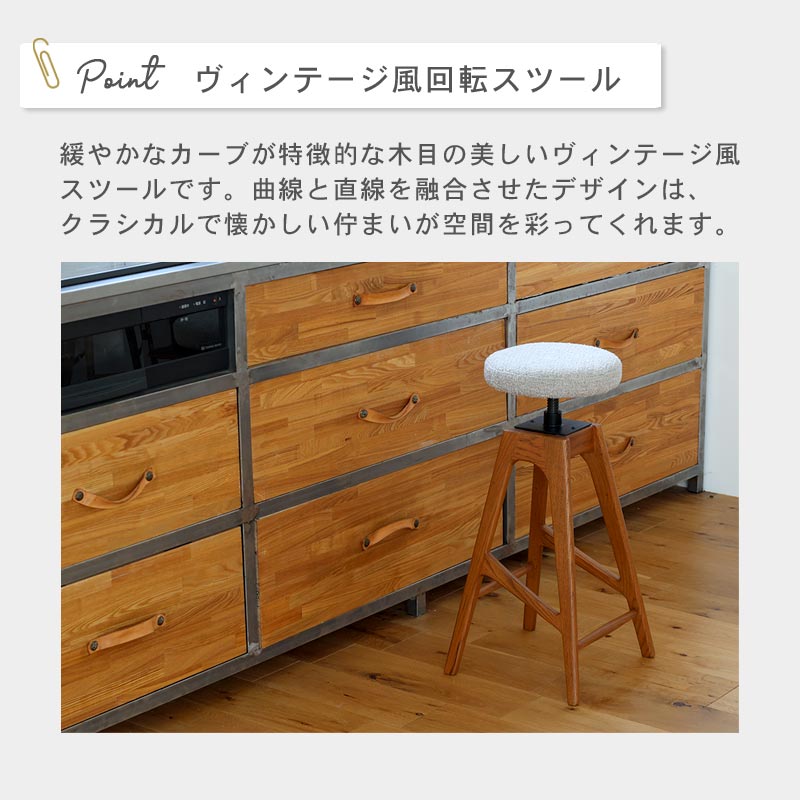 アジャスタブルスツール OAKER イメージ