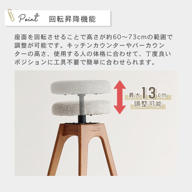 アジャスタブルスツール OAKER イメージ