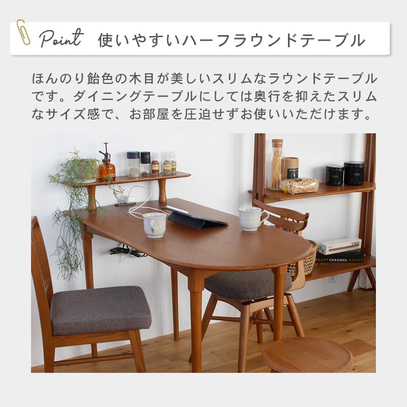 ハーフラウンドテーブル OAKER｜B-COMPANY公式オンラインショップ