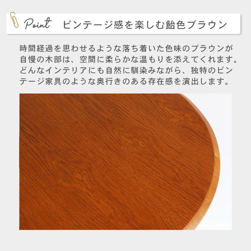 ハーフラウンドテーブル OAKER｜B-COMPANY公式オンラインショップ