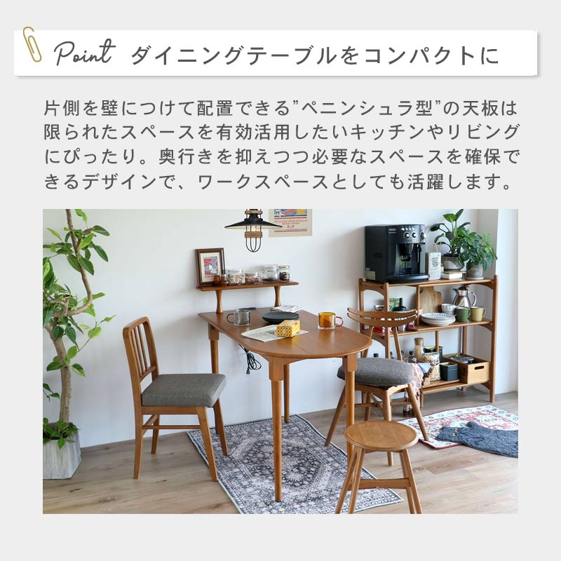 ハーフラウンドテーブル OAKER｜B-COMPANY公式オンラインショップ