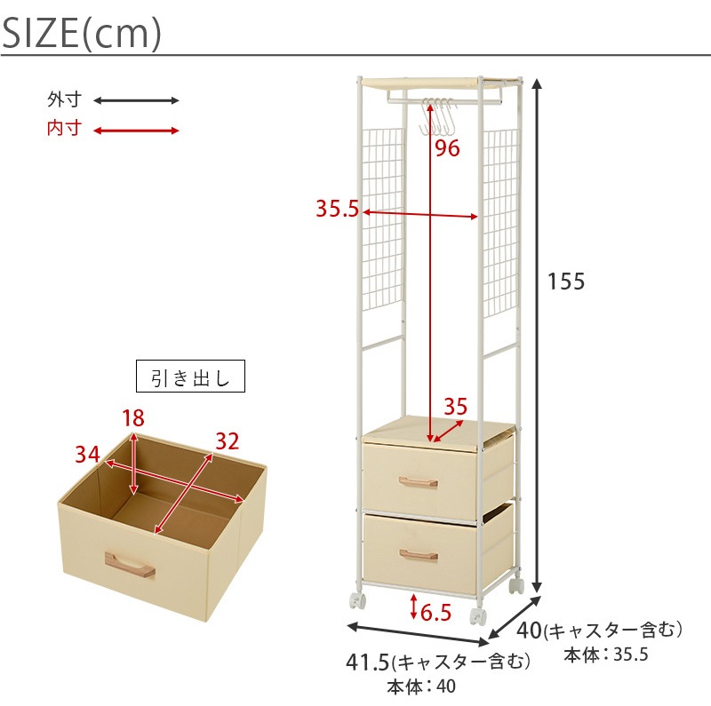 キャスターハンガーラック40 サイズ