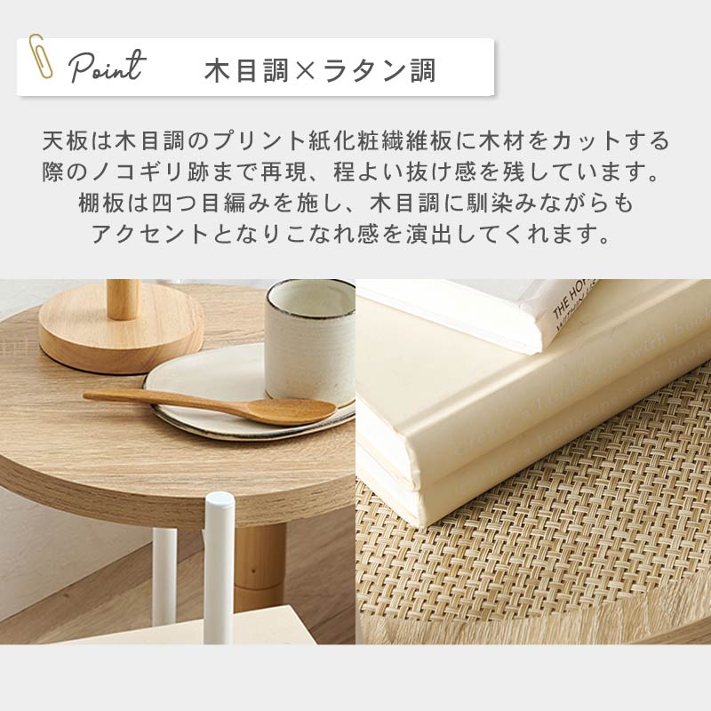 ラタン調 サイドテーブル