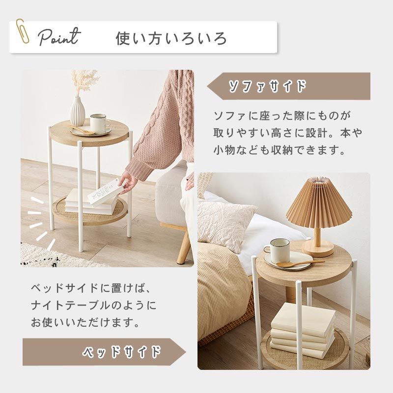ラタン調 サイドテーブル