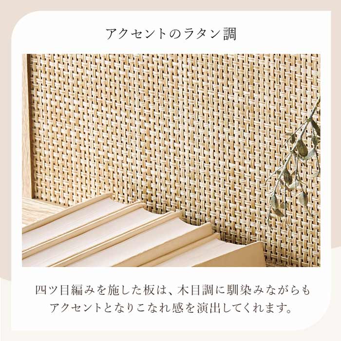 ラタン テンションウォールラック80