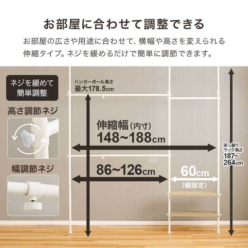テンションロッド 伸縮ハンガーラック｜B-COMPANY公式オンラインショップ