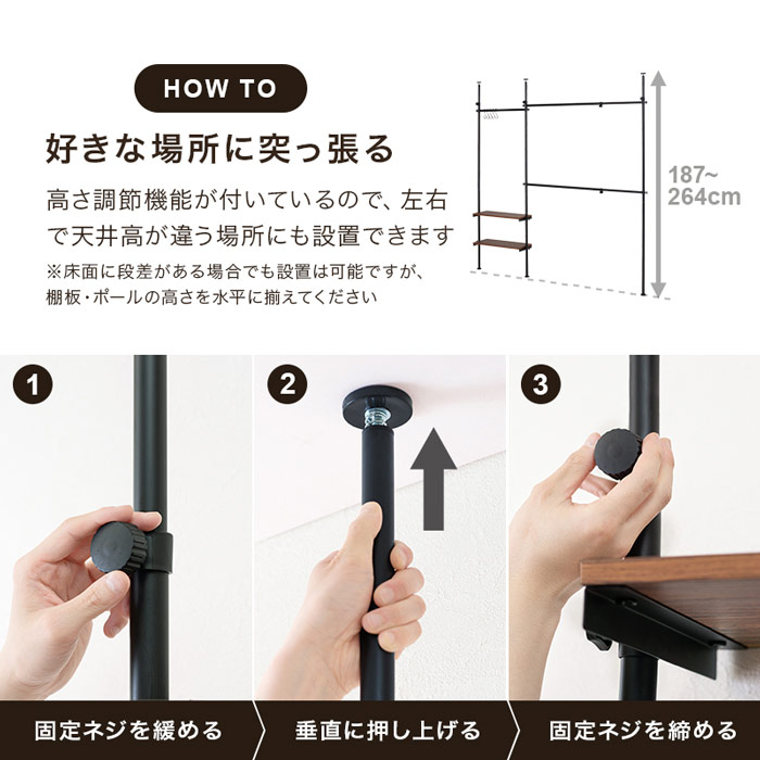 テンションロッド 伸縮ハンガーラック｜B-COMPANY公式オンラインショップ