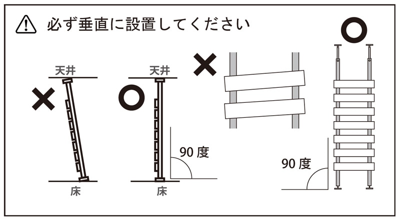 テンションロッド ウォールラック60　注意