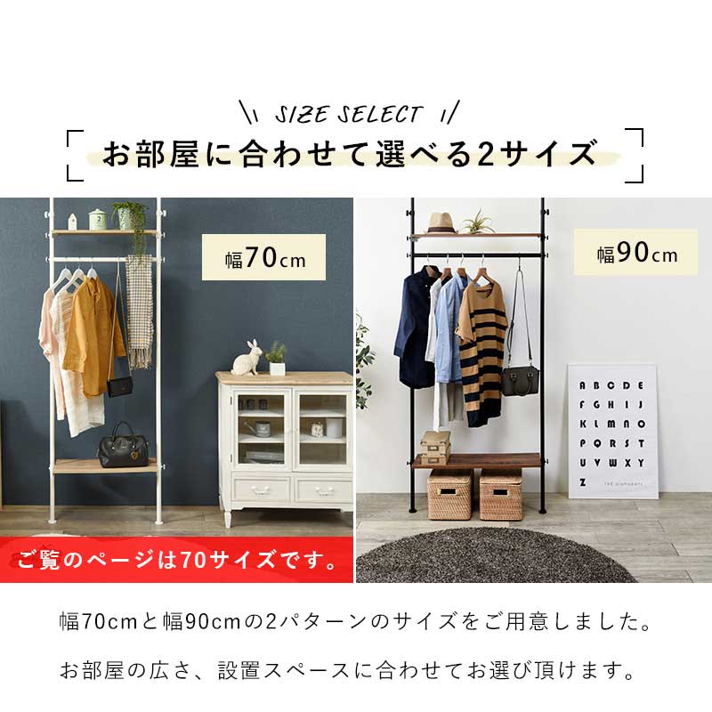 突っ張りハンガー幅70cm　イメージ8