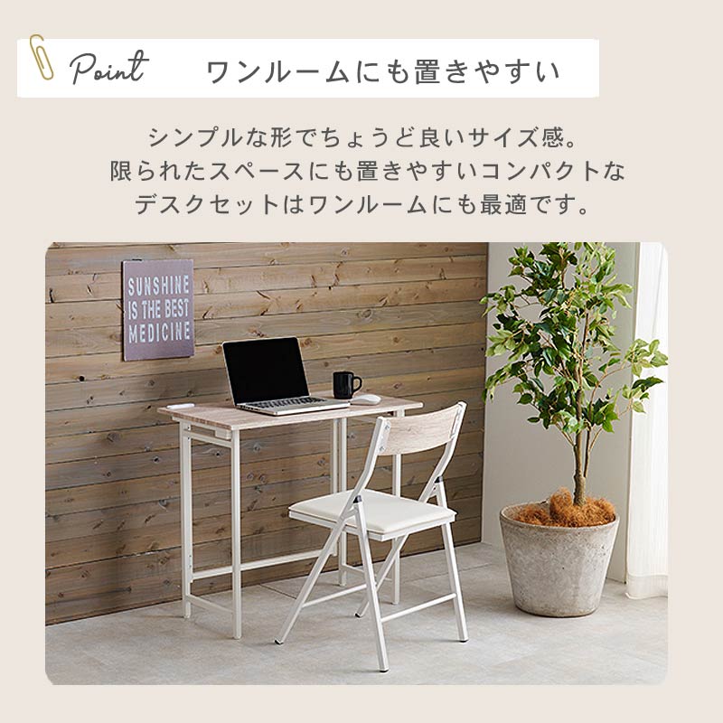 ヴィンテージ調 フォールディング デスク & チェア セット｜B-COMPANY