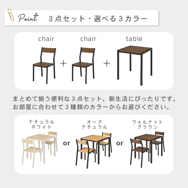 アイアンダイニング ３点セット イメージ