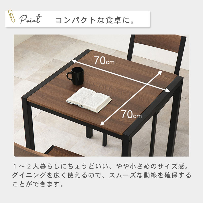 アイアンダイニング ３点セット イメージ