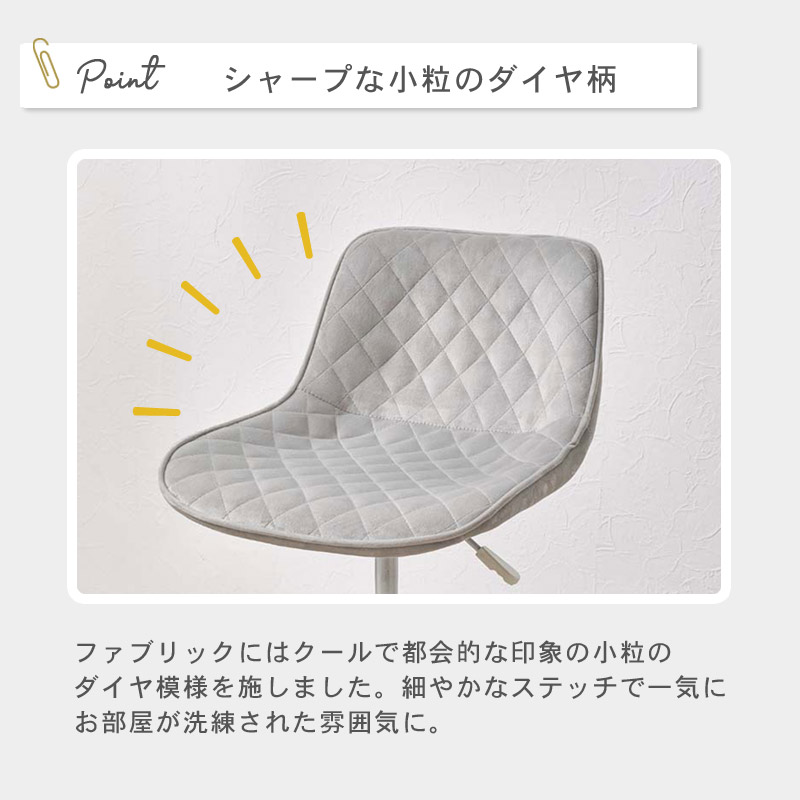 デスクチェア ダイヤ イメージ