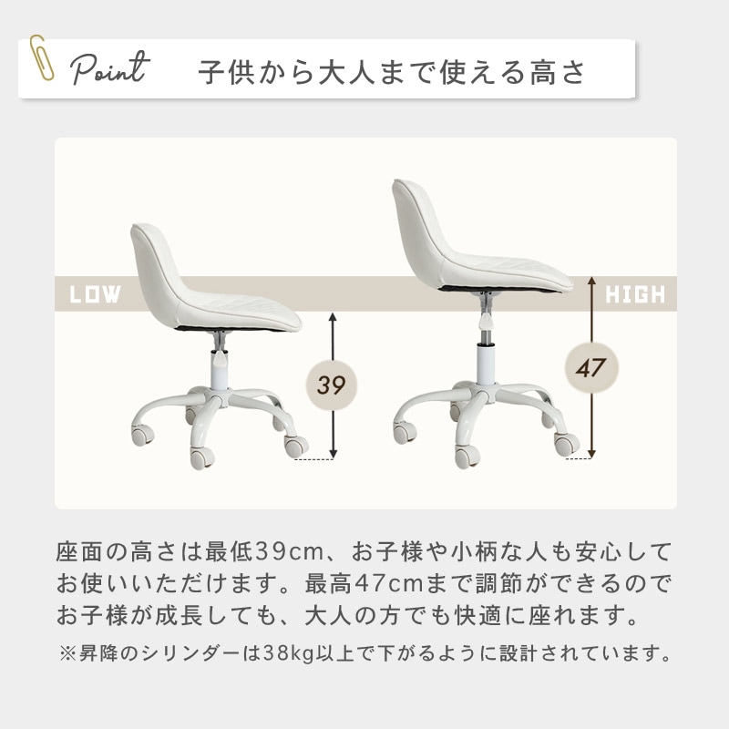 デスクチェア ダイヤ イメージ