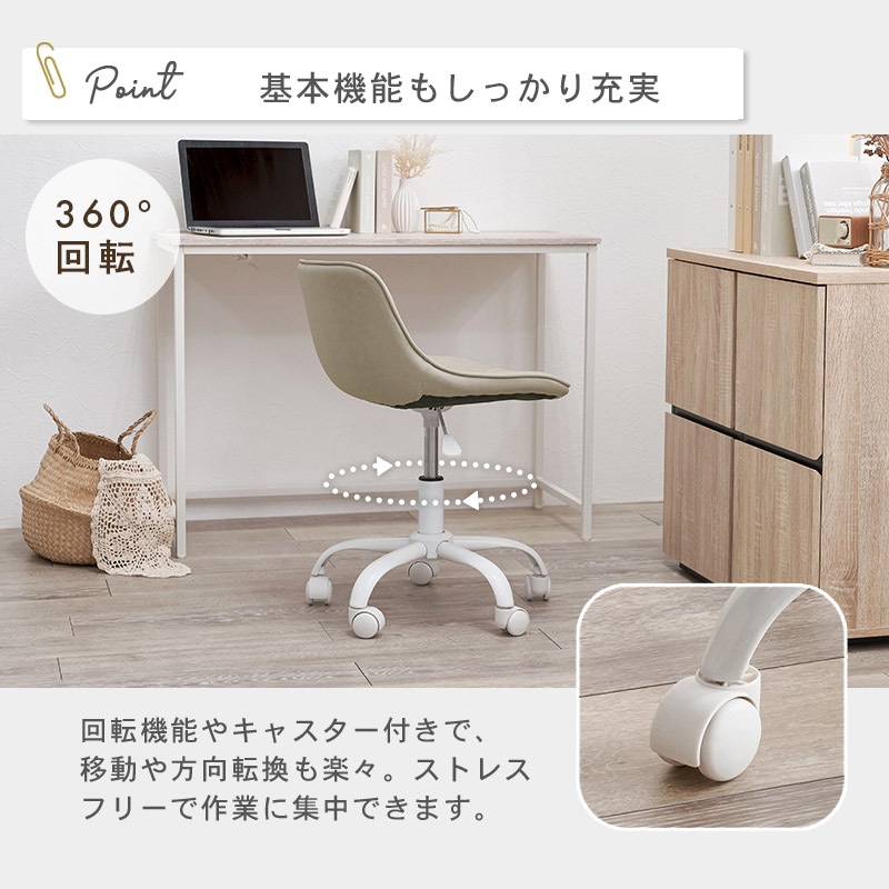 デスクチェア ダイヤ イメージ