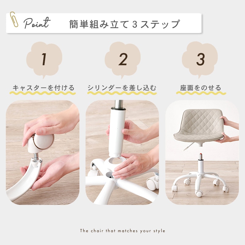 デスクチェア ダイヤ イメージ